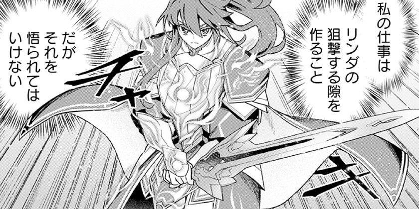[第68話]黒猫の剣士～ブラックなパーティを辞めたらS級冒険者にスカウトされました。今さら「戻ってきて」と言われても「もう遅い」です～
