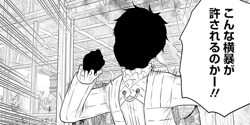 第232話]シャドーハウス - ソウマトウ | 少年ジャンプ＋