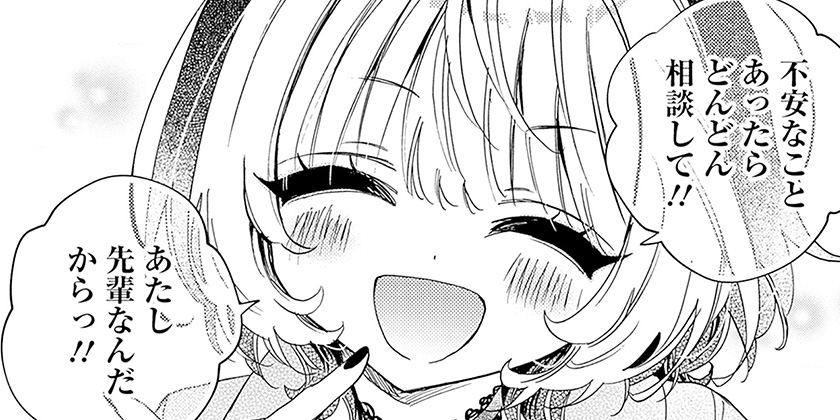[第108話]のあ先輩はともだち。