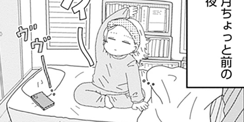 [第328話]来世ではちゃんとします