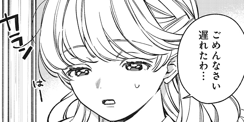 [第8話]ルノリータ - 棉きのし | 少年ジャンプ＋