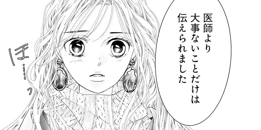 [第55話-②]初めて恋をした日に読む話