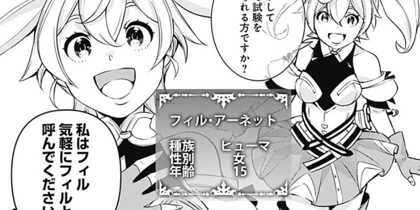 [第8話]史上最強の魔法剣士、Fランク冒険者に転生する ～剣聖と魔帝、2つの前世を持った男の英雄譚～