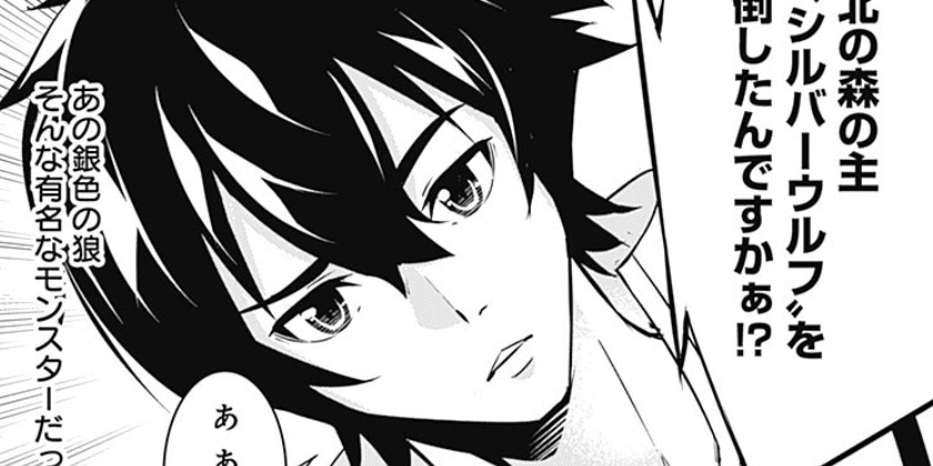 [第14話]史上最強の魔法剣士、Fランク冒険者に転生する ～剣聖と魔帝、2つの前世を持った男の英雄譚～