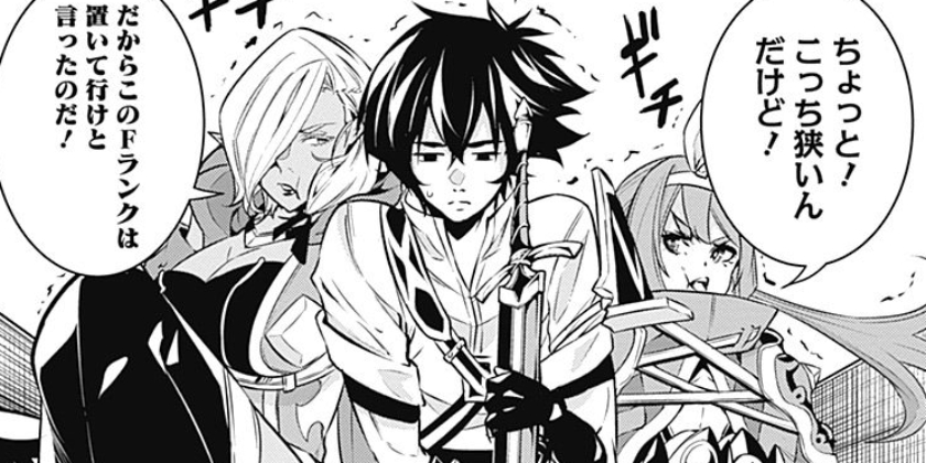 [第32話]史上最強の魔法剣士、Fランク冒険者に転生する ～剣聖と魔帝、2つの前世を持った男の英雄譚～