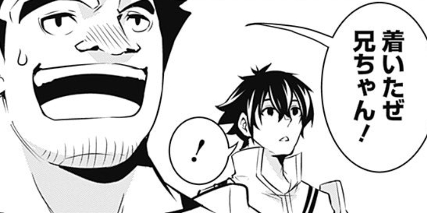 [第38話]史上最強の魔法剣士、Fランク冒険者に転生する ～剣聖と魔帝、2つの前世を持った男の英雄譚～