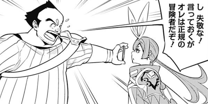 [第40話]史上最強の魔法剣士、Fランク冒険者に転生する ～剣聖と魔帝、2つの前世を持った男の英雄譚～