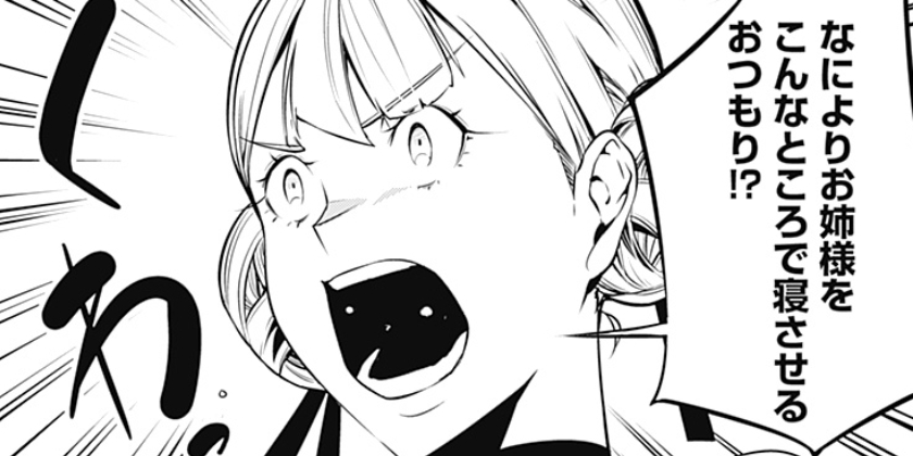 [第60話]史上最強の魔法剣士、Fランク冒険者に転生する ～剣聖と魔帝、2つの前世を持った男の英雄譚～