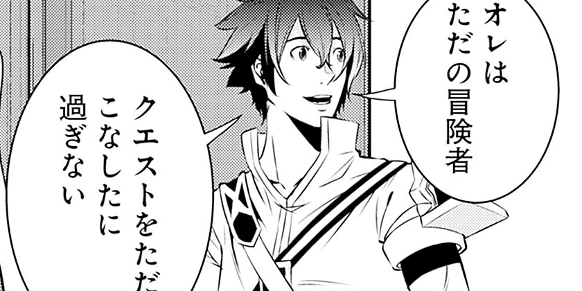 [第80話]史上最強の魔法剣士、Fランク冒険者に転生する ～剣聖と魔帝、2つの前世を持った男の英雄譚～