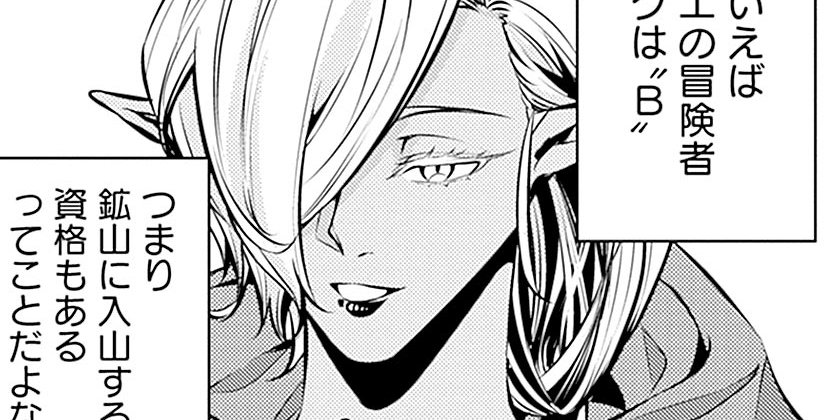 [第90話]史上最強の魔法剣士、Fランク冒険者に転生する ～剣聖と魔帝、2つの前世を持った男の英雄譚～