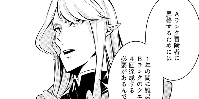 [第91話]史上最強の魔法剣士、Fランク冒険者に転生する ～剣聖と魔帝、2つの前世を持った男の英雄譚～