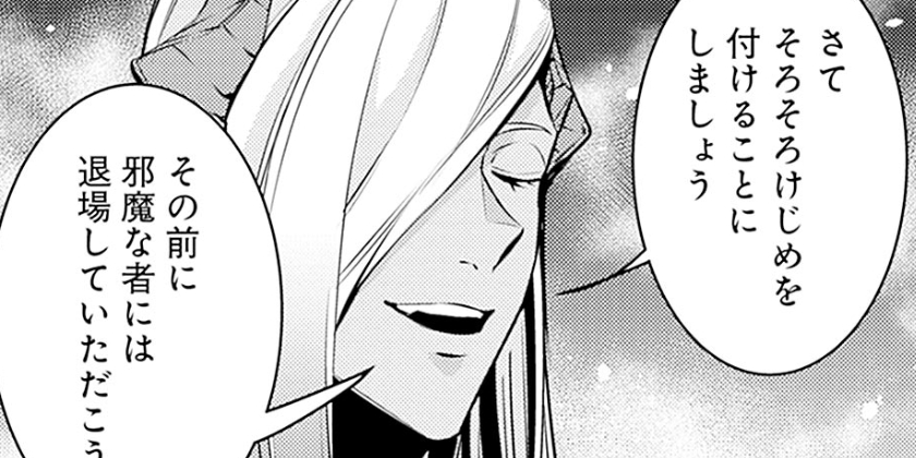 [第94話]史上最強の魔法剣士、Fランク冒険者に転生する ～剣聖と魔帝、2つの前世を持った男の英雄譚～