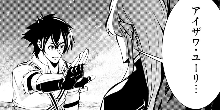 [第99話]史上最強の魔法剣士、Fランク冒険者に転生する ～剣聖と魔帝、2つの前世を持った男の英雄譚～