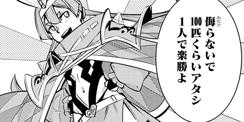 [第104話]史上最強の魔法剣士、Fランク冒険者に転生する ～剣聖と魔帝、2つの前世を持った男の英雄譚～