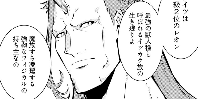 [第113話]史上最強の魔法剣士、Fランク冒険者に転生する ～剣聖と魔帝、2つの前世を持った男の英雄譚～