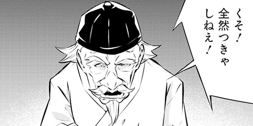 [第124話]史上最強の魔法剣士、Fランク冒険者に転生する ～剣聖と魔帝、2つの前世を持った男の英雄譚～