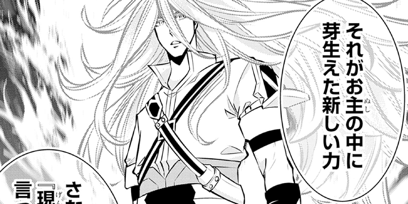 [第137話]史上最強の魔法剣士、Fランク冒険者に転生する ～剣聖と魔帝、2つの前世を持った男の英雄譚～