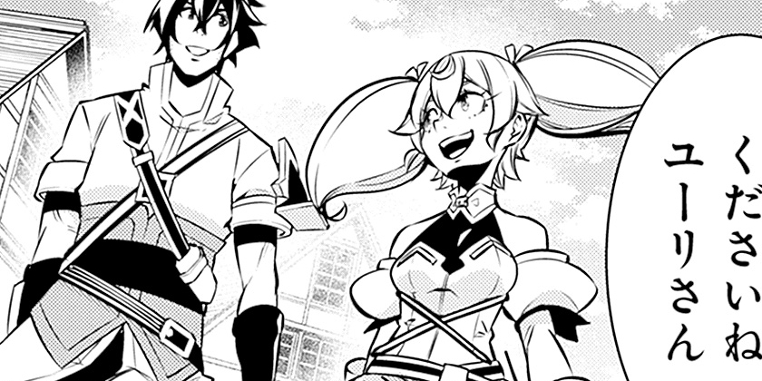 [第142話]史上最強の魔法剣士、Fランク冒険者に転生する ～剣聖と魔帝、2つの前世を持った男の英雄譚～