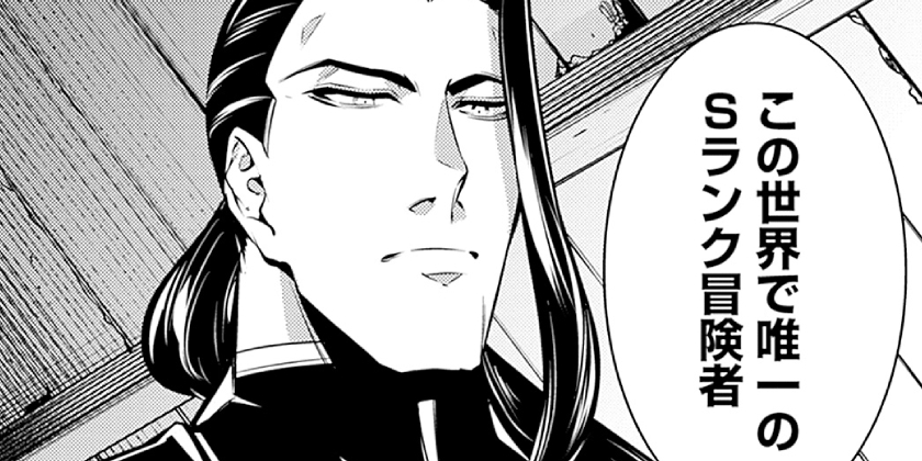 [第143話]史上最強の魔法剣士、Fランク冒険者に転生する ～剣聖と魔帝、2つの前世を持った男の英雄譚～