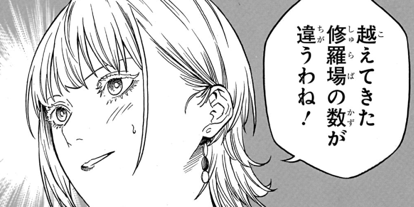 [第201話]あかね噺