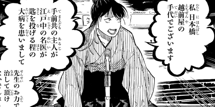[第203話]あかね噺