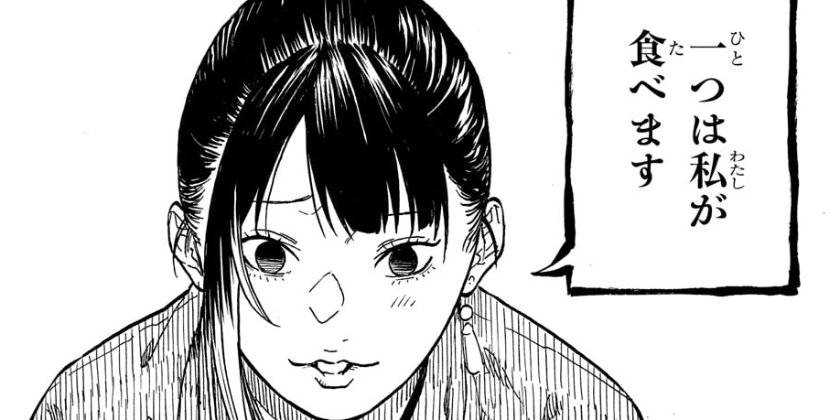 [第204話]あかね噺