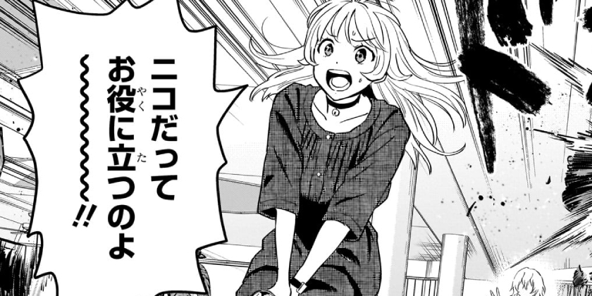 [第243話]ウィッチウォッチ