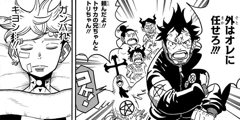 [第74話]悪祓士のキヨシくん