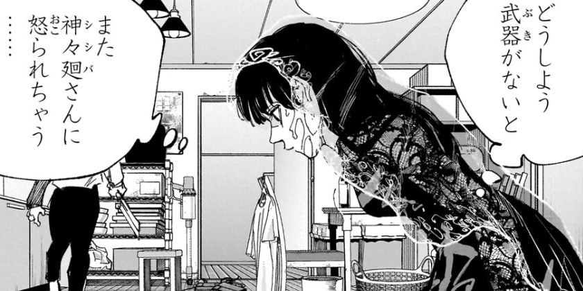第251話]SAKAMOTO DAYS - 鈴木祐斗 | 少年ジャンプ＋