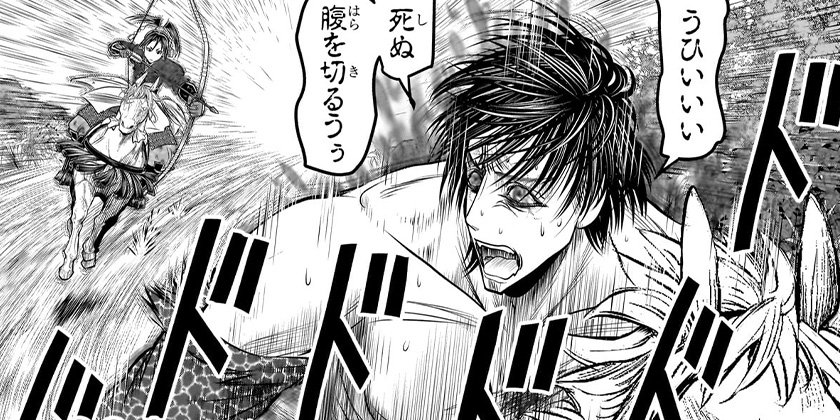 [第224話]逃げ上手の若君