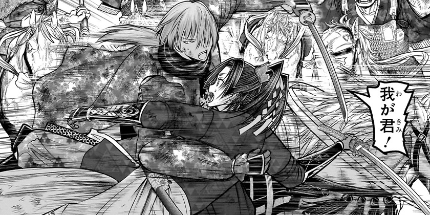 [第225話]逃げ上手の若君