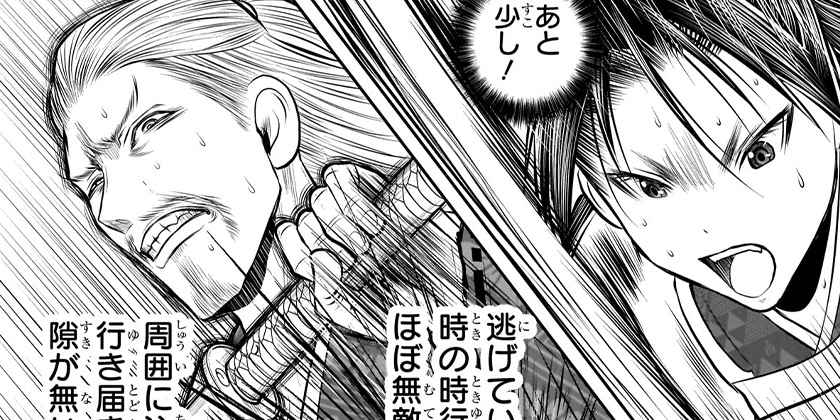 [第232話]逃げ上手の若君