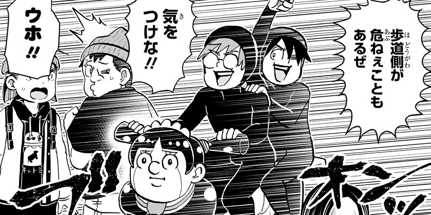 第268話]僕とロボコ - 宮崎周平 | 少年ジャンプ＋