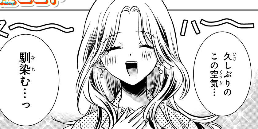 [第15話]打ち切られ漫画家と同人女 - 澄ヒビト | 少年ジャンプ＋