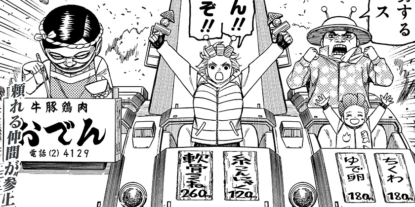 [第245話]ダンダダン - 龍幸伸 | 少年ジャンプ＋