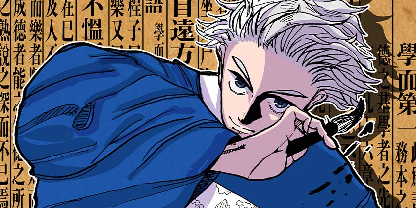[第一話]科科科科 - 牧野ムカデ | 少年ジャンプ＋