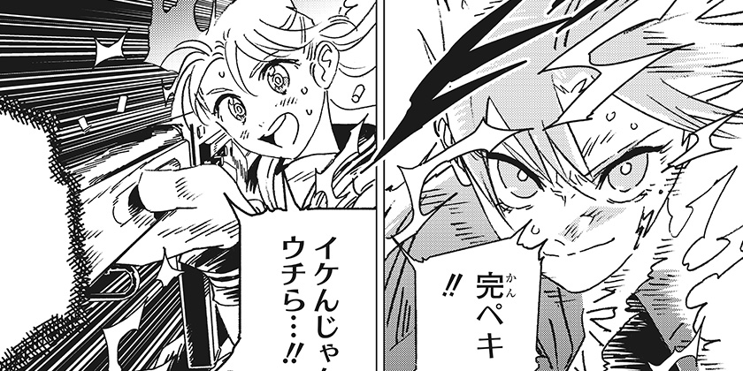 [#95]ゴーストフィクサーズ - 田中靖規 | 少年ジャンプ＋