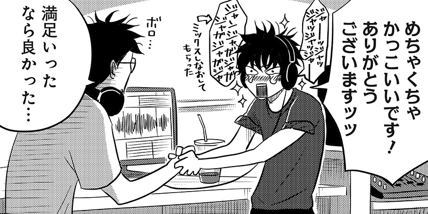 [22話]ニシトーキョーメタルブラザーズ - 瀬澤ノブコ | 少年ジャンプ＋