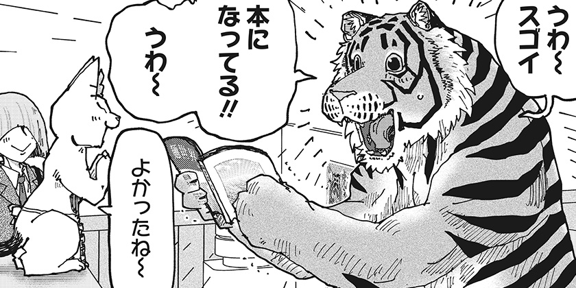 [第205話]ラーメン赤猫 - アンギャマン | 少年ジャンプ＋