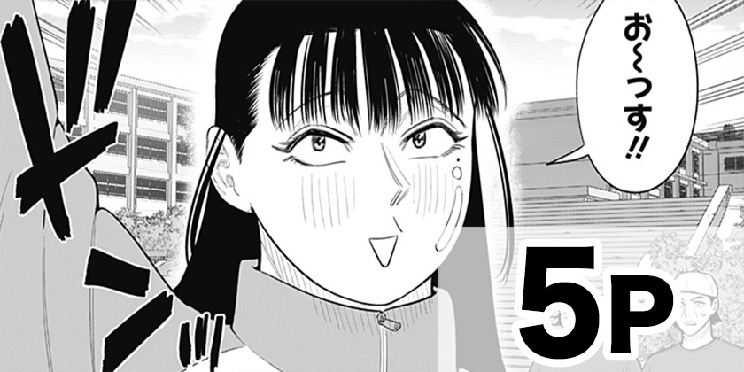 [番外編3]サンキューピッチ - 住吉九 | 少年ジャンプ＋