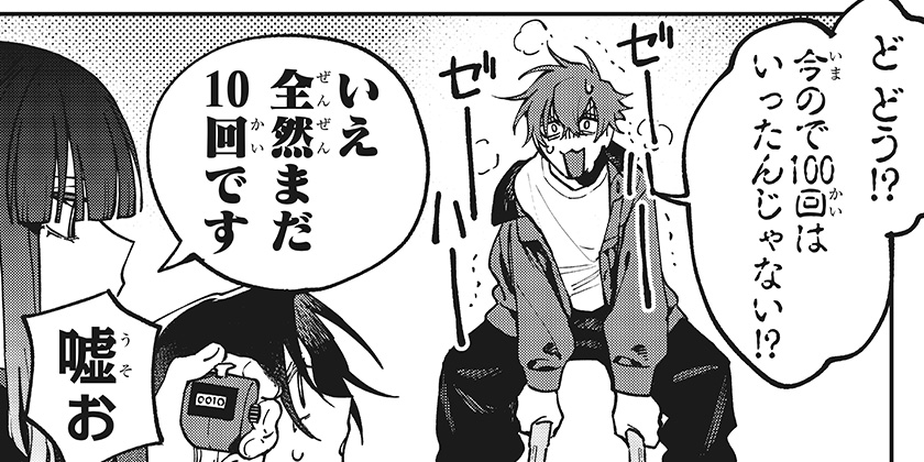 [第11話]あわいの焔刃 - 丸梅千代子/溶五郎 | 少年ジャンプ＋