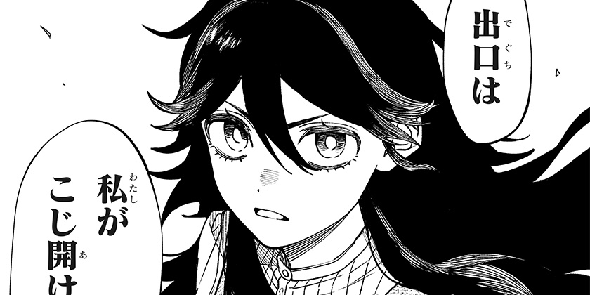 [第38話]WITCHRIV - はくり | 少年ジャンプ＋