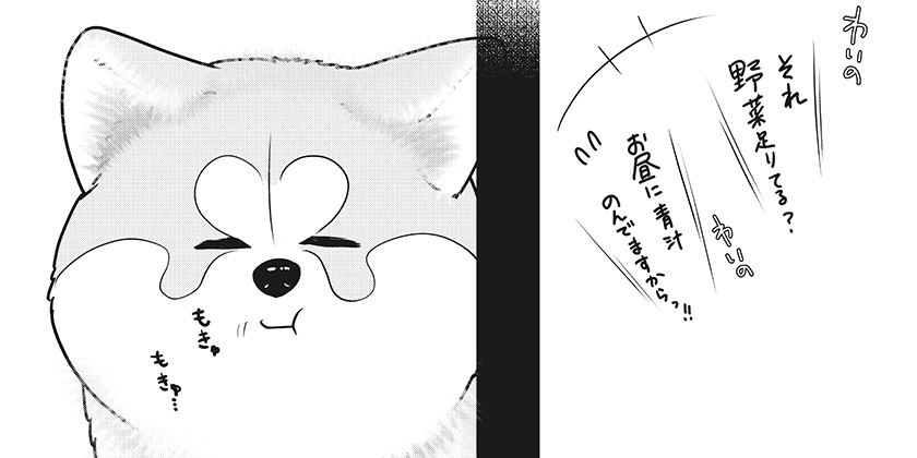 [第59話]シバつき物件 - 大森えす | 少年ジャンプ＋