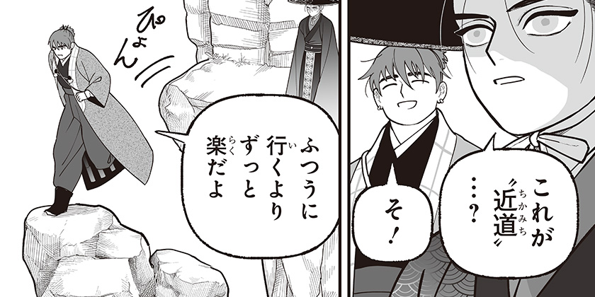 [第15話]神ヨムふたり - フィビ鳥 | 少年ジャンプ＋