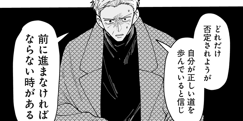 [第63話]気になる来見さん！ - 楠渚生 | 少年ジャンプ＋