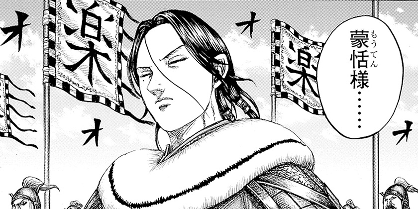 [第870話]キングダム