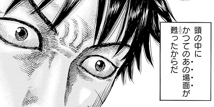 [第878話]キングダム