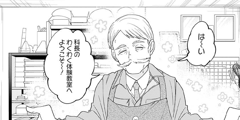 [第139話]只野工業高校の日常
