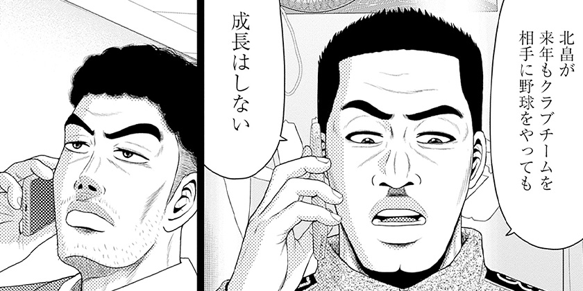 [第158話]ドラフトキング