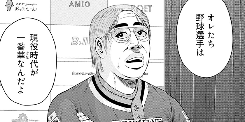 [第159話]ドラフトキング